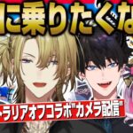 “念願の遊園地”なのに様子がおかしいルカ・カネシロとオーストラリアオフコラボまとめ【にじさんじEN/サニー・ブリスコー/レン ゾット/マリア・マリオネット/バン ハダ/手元カメラ】