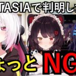【切り抜き】戌亥とこと相羽ういはにNGを出す椎名唯華【にじさんじ/椎名唯華/戌亥とこ/相羽ういは】