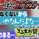 ろふまお塾なら「負けたらタイキック」をやりそうで恐怖する甲斐田晴【切り抜き/にじさんじ/先斗寧/ミン・スハ/遊間ユーゴ/ #にじスプラ祭り/ #WoBwin】