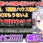 【2視点】でろーん先輩からのお願い(圧)をキチンと叶える長尾景【樋口楓/長尾景/にじさんじ切り抜き】