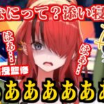 パタ姐の吐息多めのASMRを本人と聞いてパタ虐するレオスとオリバー教授【レオス・ヴィンセント/レイン・パターソン/オリバー・エバンス/エデン組/びーぴーえむ/にじさんじ切り抜き】