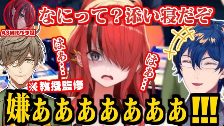 パタ姐の吐息多めのASMRを本人と聞いてパタ虐するレオスとオリバー教授【レオス・ヴィンセント/レイン・パターソン/オリバー・エバンス/エデン組/びーぴーえむ/にじさんじ切り抜き】