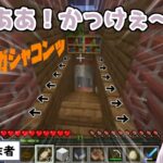 【Minecraft】隠し自動ドアに改造されたにじレジアジトの入口に驚く椎名唯華【にじさんじ切り抜き】
