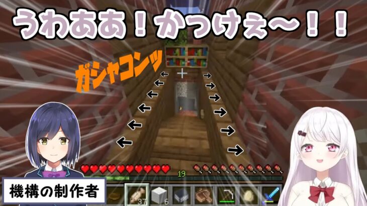 【Minecraft】隠し自動ドアに改造されたにじレジアジトの入口に驚く椎名唯華【にじさんじ切り抜き】