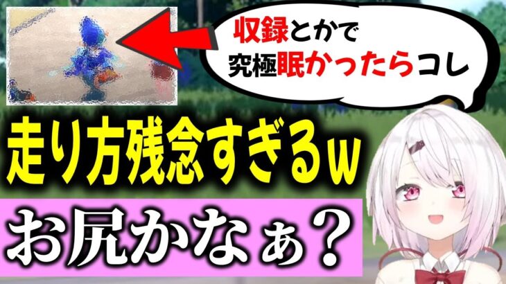 クワッス最終形態の姿に阿鼻叫喚の椎名さん。最終的に自分と似ている点を見つけてしまう。【椎名唯華/ポケモン/切り抜き】