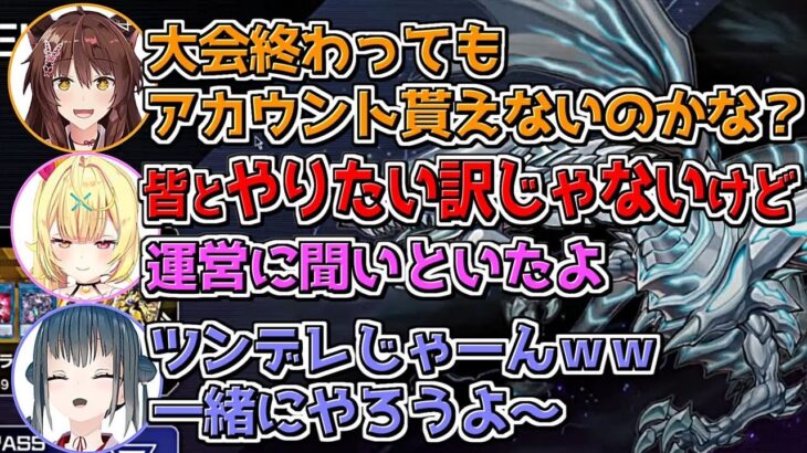 遊戯王大会を通じてデッキに愛着が湧いてしまいアカウントを欲しがる織姫星【星川サラ/山神カルタ/フミ/にじさんじ切り抜き】