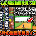 【2視点】イブラヒムの解説動画を見て練習する叶を見るイブラヒム（まとめ）【叶/イブラヒム/にじさんじ切り抜き】