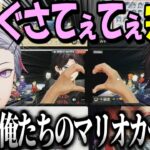 【3視点】ふわぐさてぇてぇが完成して大喜びする不破湊と三枝明那【不破湊 /マリオカート/にじさんじ】