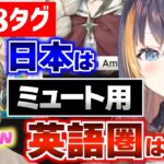 R18タグの文化の違いを教えてくれるペトラ【オリバー・エバンス/Petra Grin/にじさんじ切り抜き】