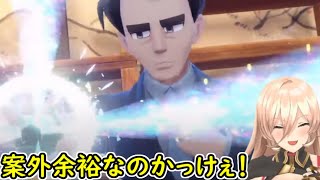 【限界化】おニュイとアオキまとめ【ポケモンSV】【にじさんじ切り抜き】