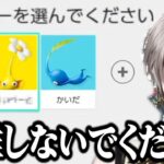配信にSwitchの別アカウントが映り、香ばしくなってしまう甲斐田晴【にじさんじ/切り抜き】