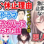 ▽詳しい休止理由と、数々のドラマやライバーに褒められた話をするフレン（各視点あり）【マリカにじさんじ杯/フレン/にじさんじ/切り抜き】