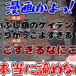 【4視点/にじさんじ麻雀杯】小野町春香、ノーテン罰符回避の執念の聴牌、反応まとめ【千羽黒乃/天開司/小野町春香/える/空星きらめ/物述有栖/天宮こころ/社築/ルイス/ジョー・力一/にじさんじ切り抜き】
