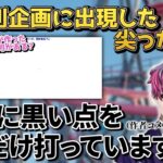 【切り抜き】大喜利企画に集合した奇才リスナーたちの回答5選 前編【にじさんじ / ジョー・力一 / にじさんじ 切り抜き / 切り抜き動画】