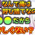 椎名唯華のクズっぷりに振り回されるふらんしすこ【える/にじさんじ/APEX】