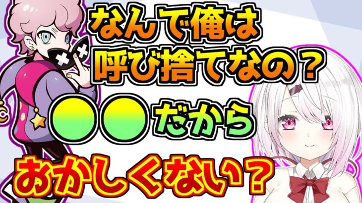 椎名唯華のクズっぷりに振り回されるふらんしすこ【える/にじさんじ/APEX】