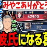 瀬戸美夜子に貢がせる葛葉と頭を抱える舞元＆爆笑する鷹宮リオンの面白過ぎる予選B卓まとめ【にじさんじ/切り抜き/雀魂】