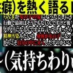 TS（性癖）への強すぎるこだわりで委員長にすら気持ち悪いと思われるレオス※良い意味で【月ノ美兎/レオス・ヴィンセント/にじさんじ切り抜き】