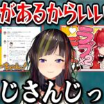 Twitterいじりをしたイブラヒムへのカウンターとしてイブアンを発動する早瀬走【にじさんじ切り抜き/イブラヒム】
