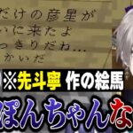 増え続ける特級呪物「甲斐田絵馬」を確認する甲斐田晴【にじさんじ/切り抜き/#VΔLZマイクラ /長尾景/弦月藤士郎】