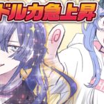 【漫画】アイドル力テストで爆散する長尾景【マンガ動画】【アニメ】にじさんじ☆ぷちさんじ VTuber
