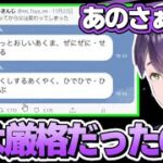 一癖も二癖もある、面白過ぎる剣持刀也の家族まとめpart2【剣持刀也/にじさんじ切り抜き】