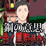 3.0モデルに全く興味を示さない社築【にじさんじ切り抜き/花畑チャイカ/社築/加賀美ハヤト/雑キープ】