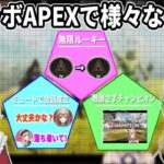 【面白まとめ】初APEXコラボで様々な奇跡が起きて爆笑が止まらないフレン＆える【にじさんじ/切り抜き/フレン・e・ルスタリオ】