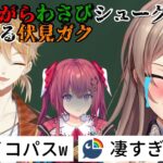 【にじさんじ５周年/切り抜き】伏見ガクの神対応にコメント殺到【にじさんじ/伏見ガク/フレン・E・ルスタリオ/天ヶ瀬 むゆ】