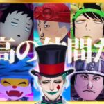 【切り抜き】仲間が愛おしくて仕方ないジョー力一のミートピア、最後の戦い / Miitopia【にじさんじ / ジョー力一 / にじさんじ 切り抜き / ジョー力一 切り抜き】