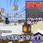 【Minecraft】ウォーデンさえも連れてきて展示する桜凛月に驚愕する長尾景【にじさんじ切り抜き】