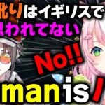 ミスタの訛りについて魔王的立場から優しさを見せるナリちゃん【ヤン・ナリ/ Mysta Rias /にじさんじEN切り抜き】