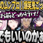 悪人ムーブの椎名vsムンブロ４人の爆笑鬼ごっこ（面白まとめ）【椎名唯華/郡道美玲/不破湊/鷹宮リオン/イブラヒム/にじさんじ切り抜き】