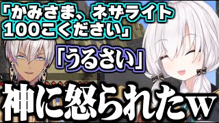 神になったイブラヒムにネザライト100個をねだるアルス【にじさんじ切り抜き/アルス・アルマル/イブラヒム】