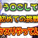 自由すぎる不破湊とエビオにツッコまざるを得ない葛葉【にじさんじ/APEX】