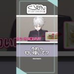 葛葉のイタズラに動じない叶【にじさんじ切り抜き/叶/葛葉/ #くろなん /ChroNoiR/ENG SUB】#shorts