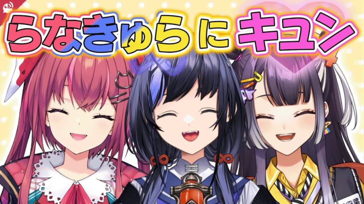 【きゅん】Ranunculus かわいい おもしろ名場面まとめ【にじさんじ / 公式切り抜き / VTuber 】