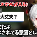 【切り抜き】にじさんじがゲーム内VC禁止されている理由について話す葛葉【葛葉/にじさんじ】