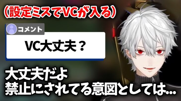 【切り抜き】にじさんじがゲーム内VC禁止されている理由について話す葛葉【葛葉/にじさんじ】