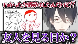 終始困惑しツッコミ続ける夢追翔の空気読み。3【公式切り抜き/にじさんじ/夢追翔】