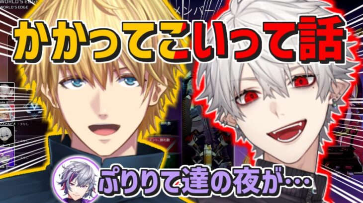 連携しすぎてハモっちゃうAQF【切り抜き/にじさんじ/不破湊/葛葉/エクス・アルビオ/がっきー/AQF/英吸不滅】