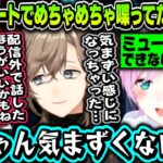 【複数視点】気まずい空気の中ミュートでめちゃめちゃ喋ってた夕陽リリ～VCなしでランクに行く叶とローレンｗｗｗ【叶/ローレン・イロアス/夕陽リリ/にじさんじ切り抜き/V最協/APEX】