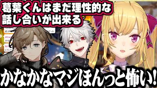バトロワでの叶への恐怖心が強すぎる鷹宮リオン【にじさんじ切り抜き/鷹宮リオン/Vtuberバトルロワイアル3】