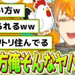 笑い方がニワトリみたいな宇佐美リト【にじさんじ切り抜き】