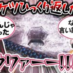 自分の不甲斐なさに発狂する魔使マオ【にじさんじ/切り抜き/魔使マオ/夜見れな】