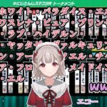 【にじさんじスマブラ杯】フルネームバージョンのエルフのえるのキャラ選択音声を録ってみるジョー・力一【にじさんじ切り抜き】