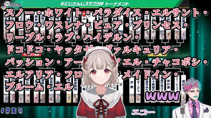 【にじさんじスマブラ杯】フルネームバージョンのエルフのえるのキャラ選択音声を録ってみるジョー・力一【にじさんじ切り抜き】