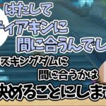 ついに語録を使い始めたやしきずのイマジナリー桜井さん【社築/にじさんじ/切り抜き】
