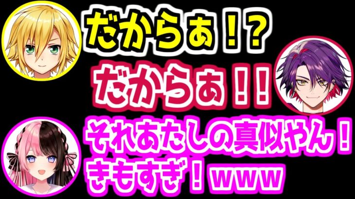 【にじさんじ 切り抜き】卯月コウと渡会雲雀に声真似される橘ひなの