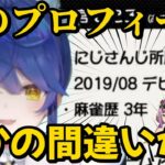 まだまだ【新人バーチャルライバー】と言い張る天宮こころ / にじさんじ切り抜き / ルイス・キャミー / 桜凛月 / 神域リーグ / チームゼウス / 鈴木たろう
